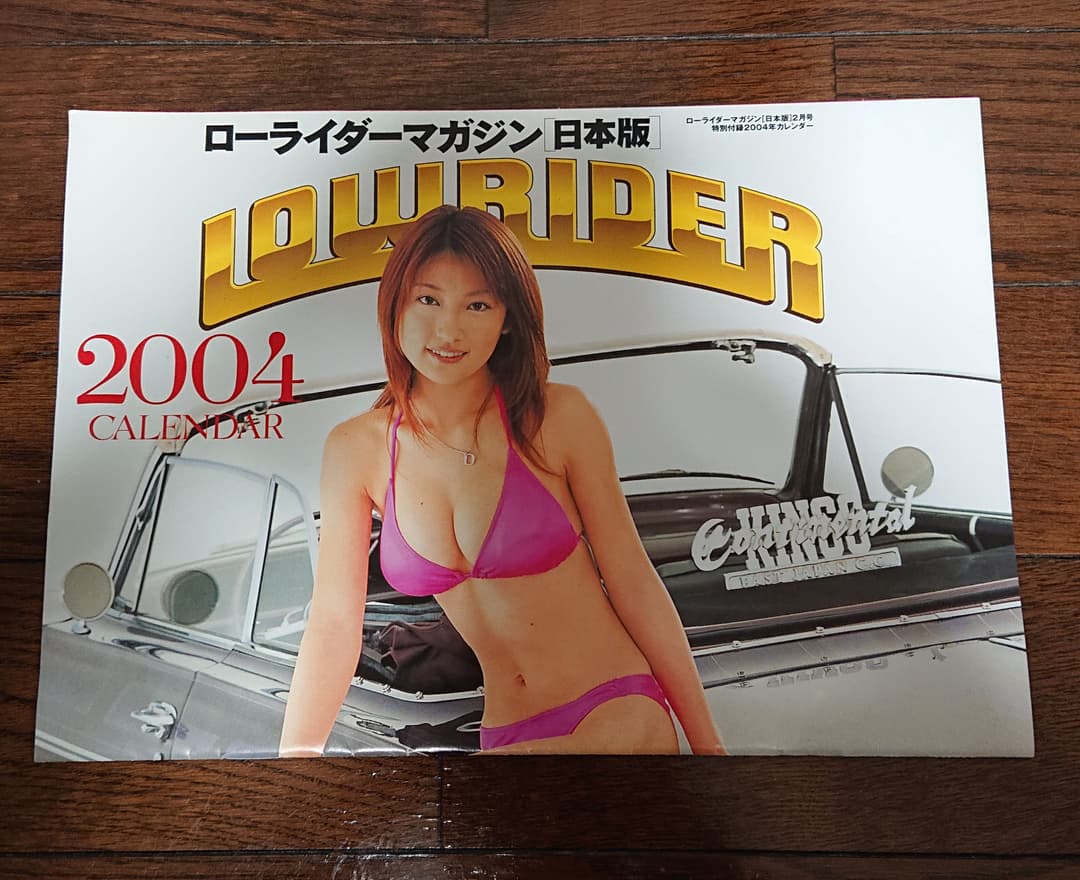 ローライダーマガジン