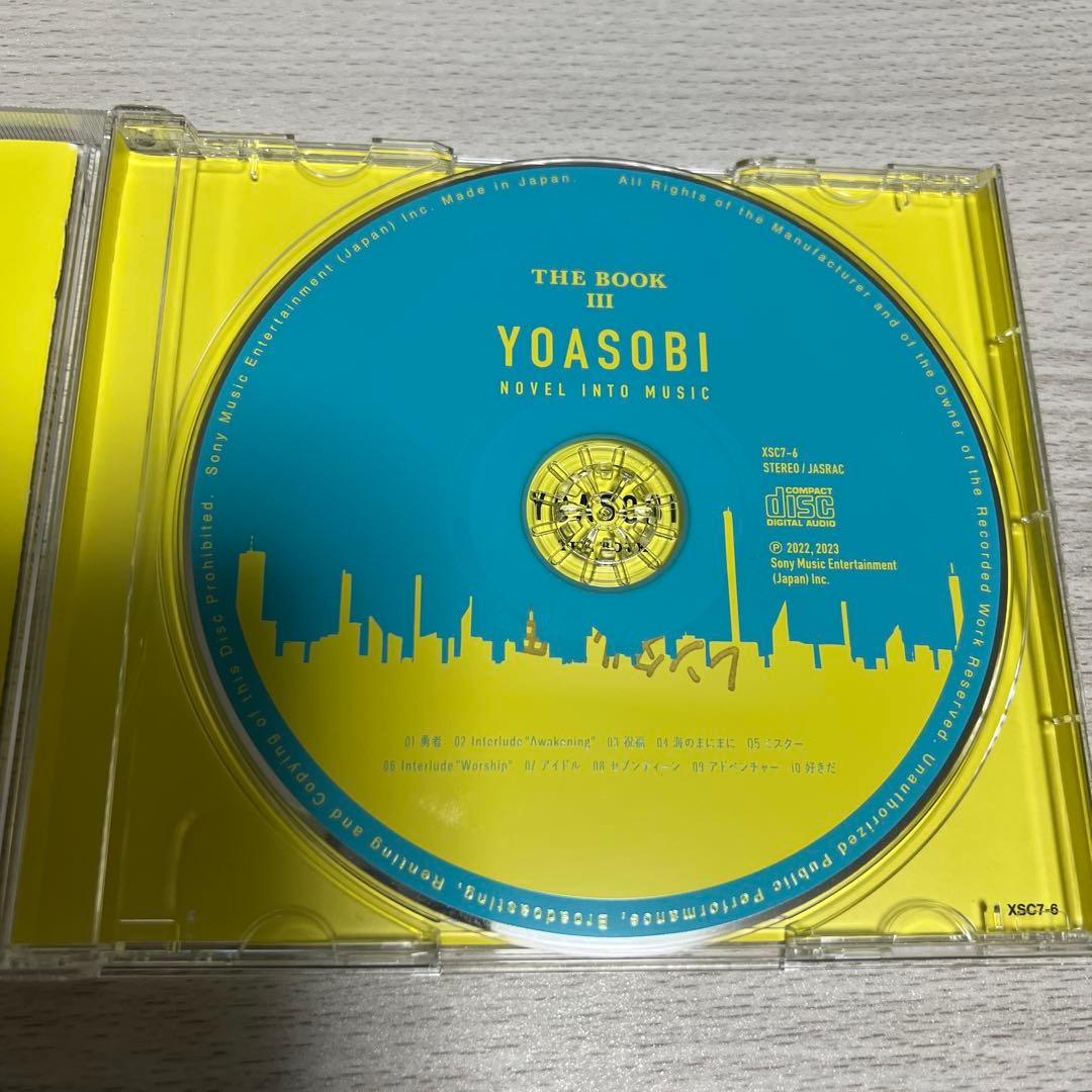 YOASOBI◆CD アルバム 3枚セット まとめ売り