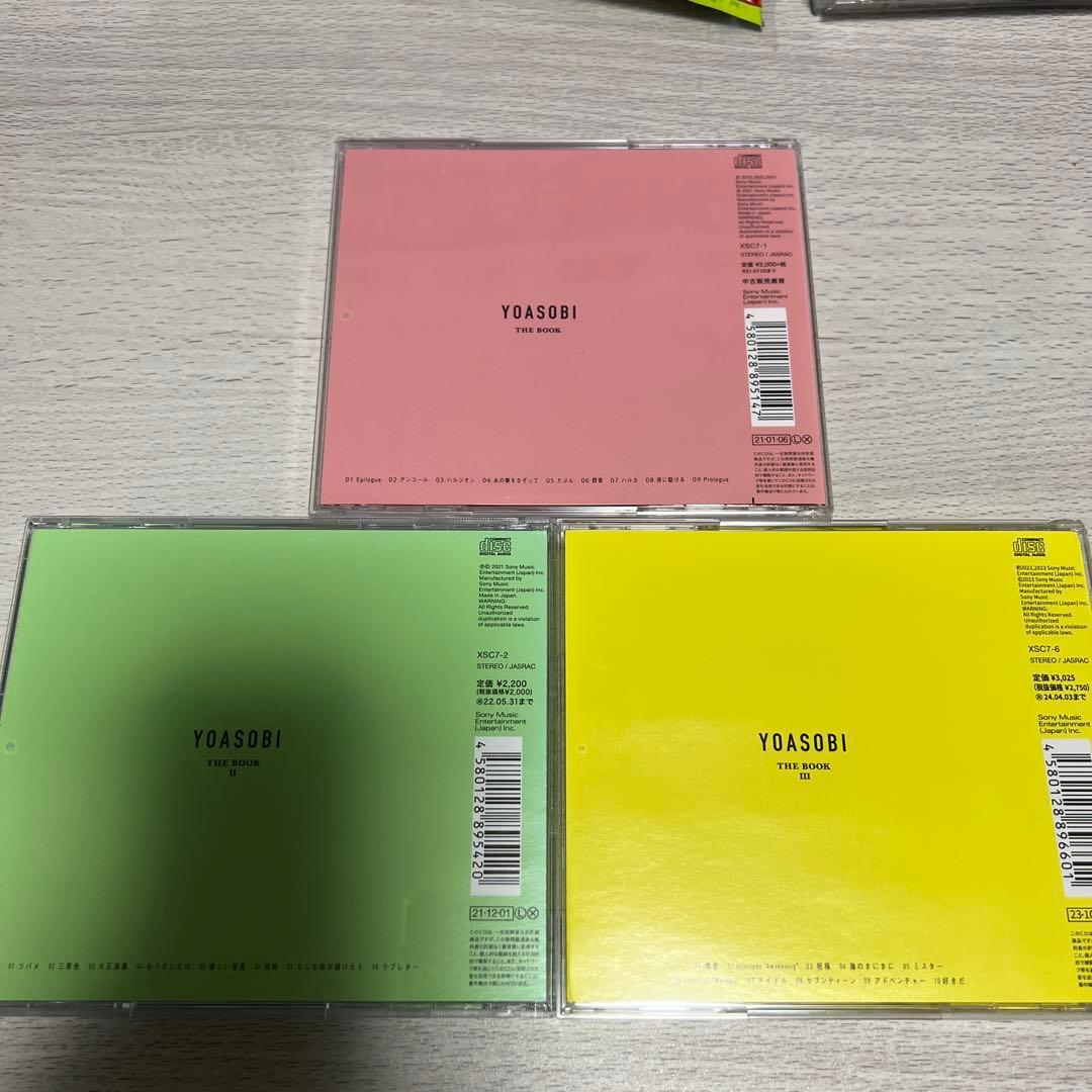 YOASOBI◆CD アルバム 3枚セット まとめ売り