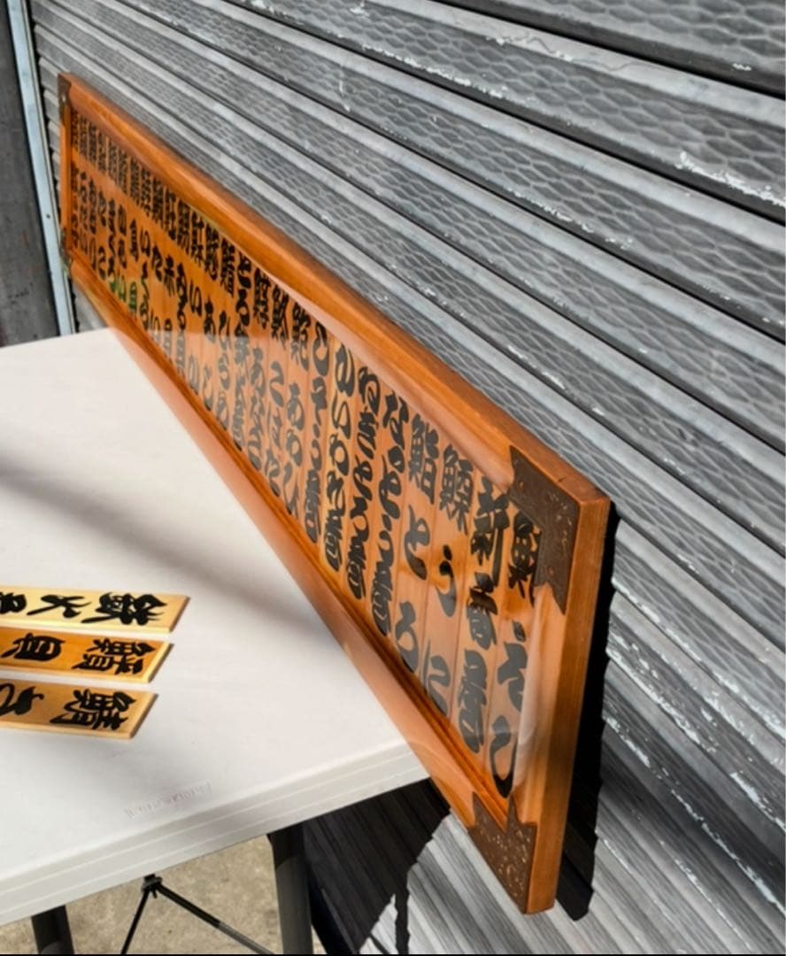 よ*う様 業務用 寿司ネタ 木製看板 寿司屋 ネタ メニュー看板 お品書き