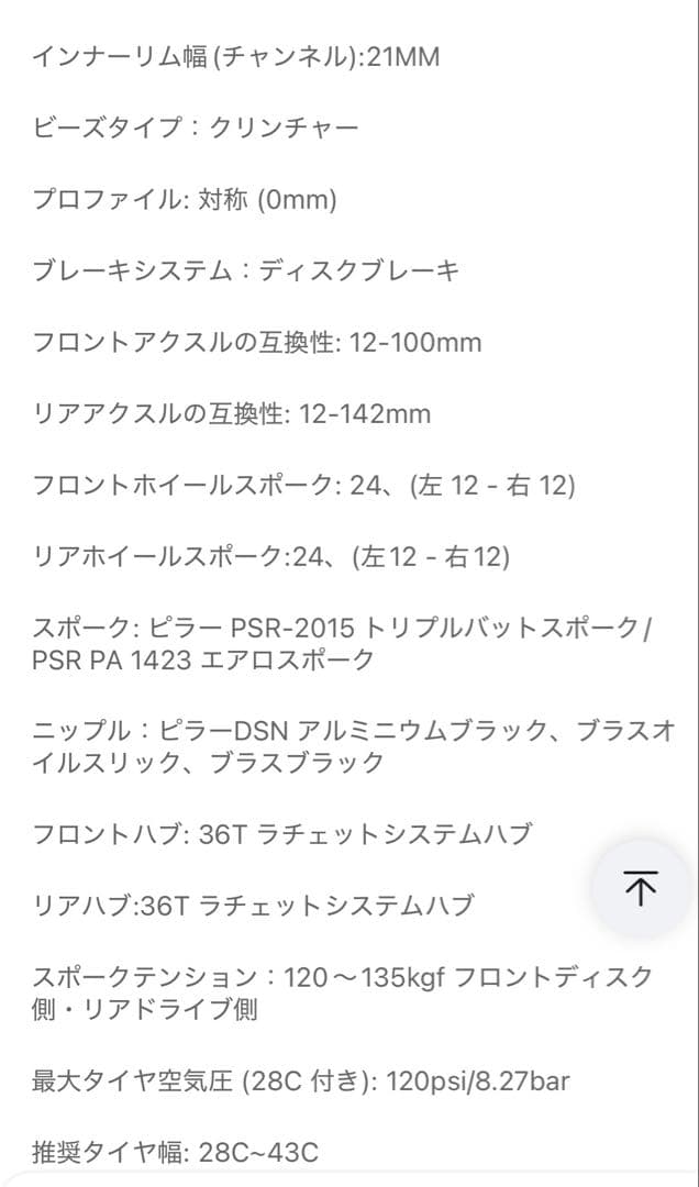 Ryet カーボンホイール　ディスク40mm シマノフリー　リアのみ