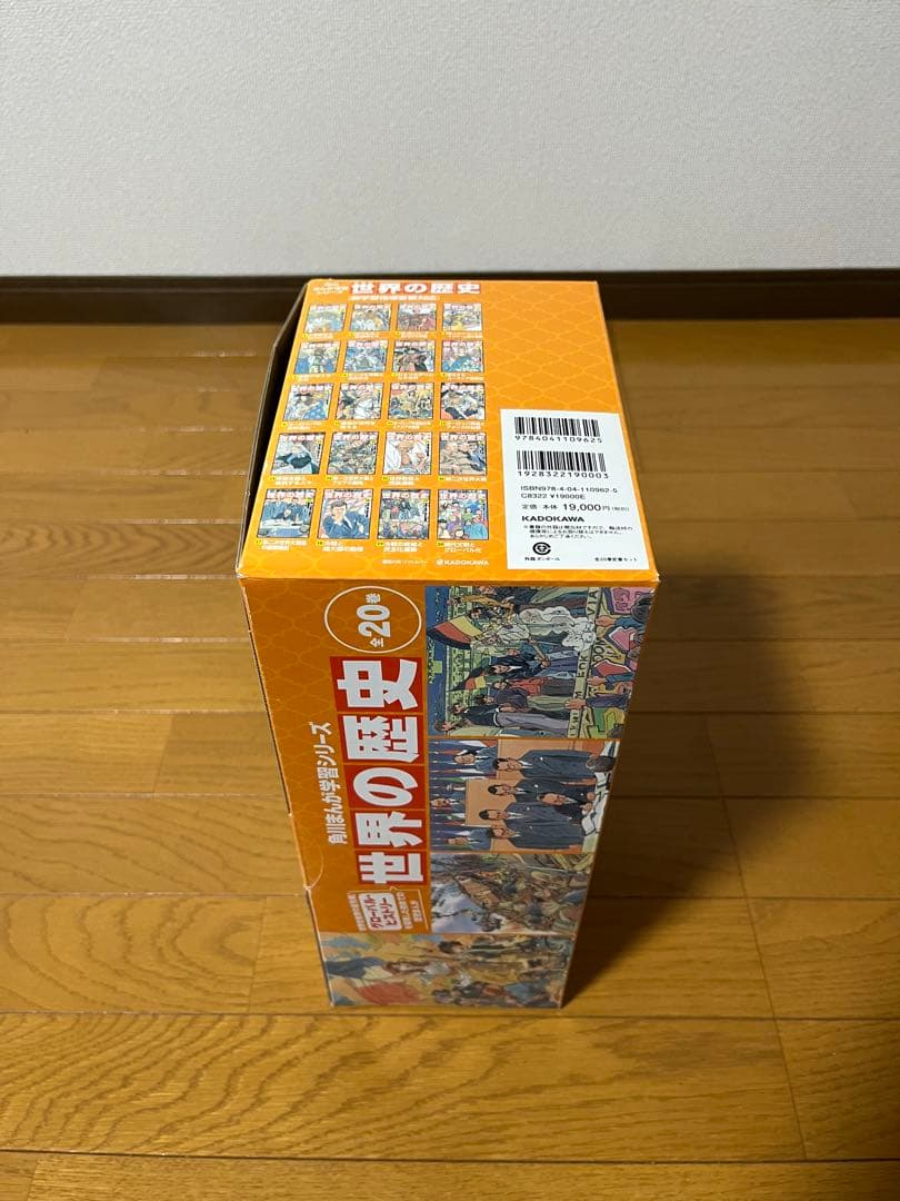 美品　角川まんが学習シリーズ 世界の歴史 1〜20巻　全巻セット　箱付き