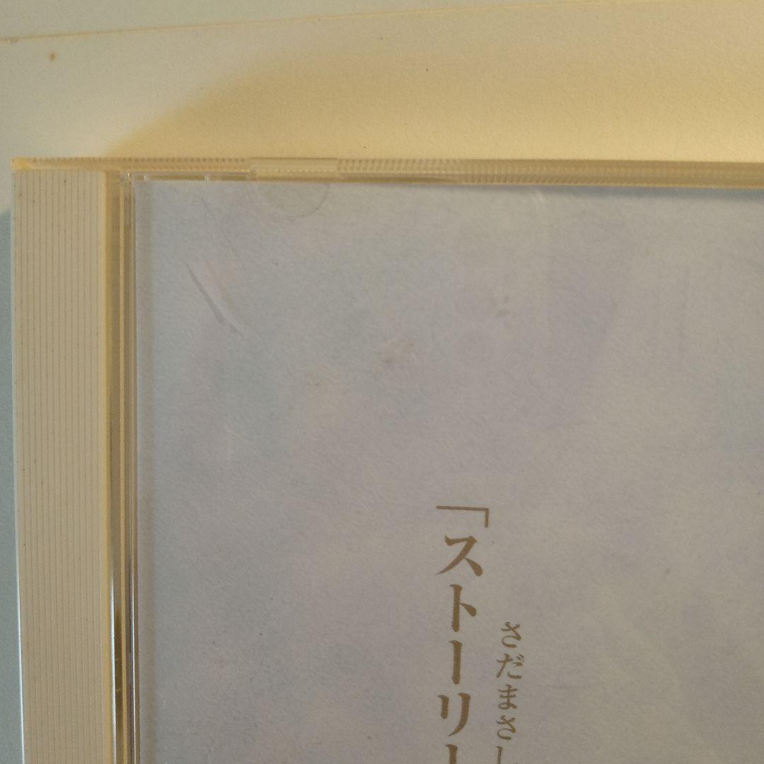 さだまさしの世界 ストーリーズ 全12枚セット