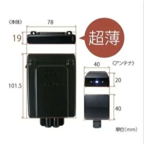 バイク用　ETC　ミツバ　BE31　【809】