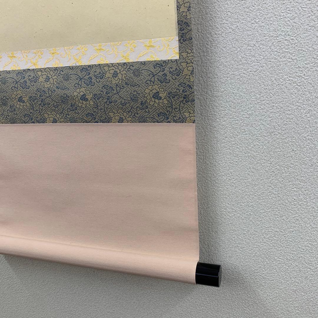 美品 掛け軸 黄梅院 小林太玄作 大根画賛「知足安分」共箱 縁起物 禅語