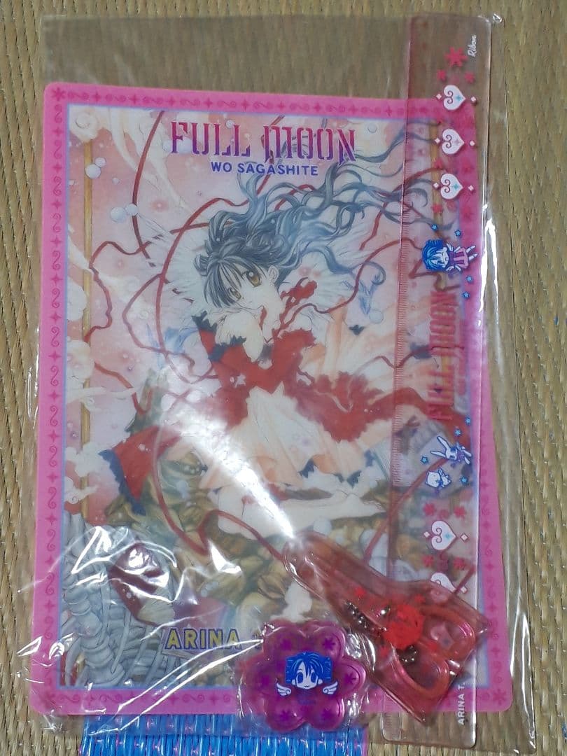 りぼん 種村有菜 満月をさがして 付録 キャリーバッグ ラブリー文具セット