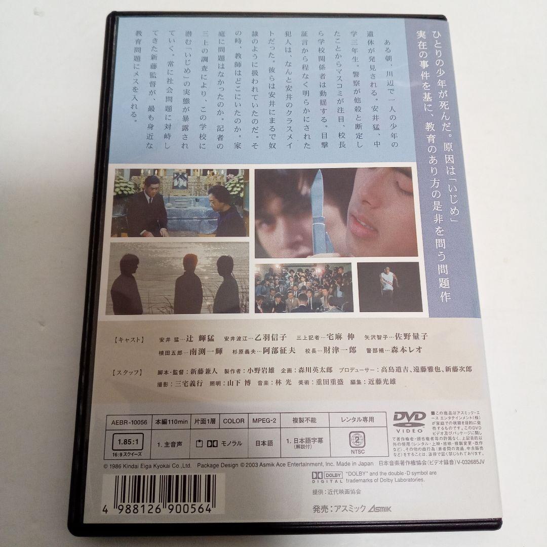 ブラックボード　辻輝猛　乙羽信子　宅麻伸　レンタル落ち　ＤＶＤ