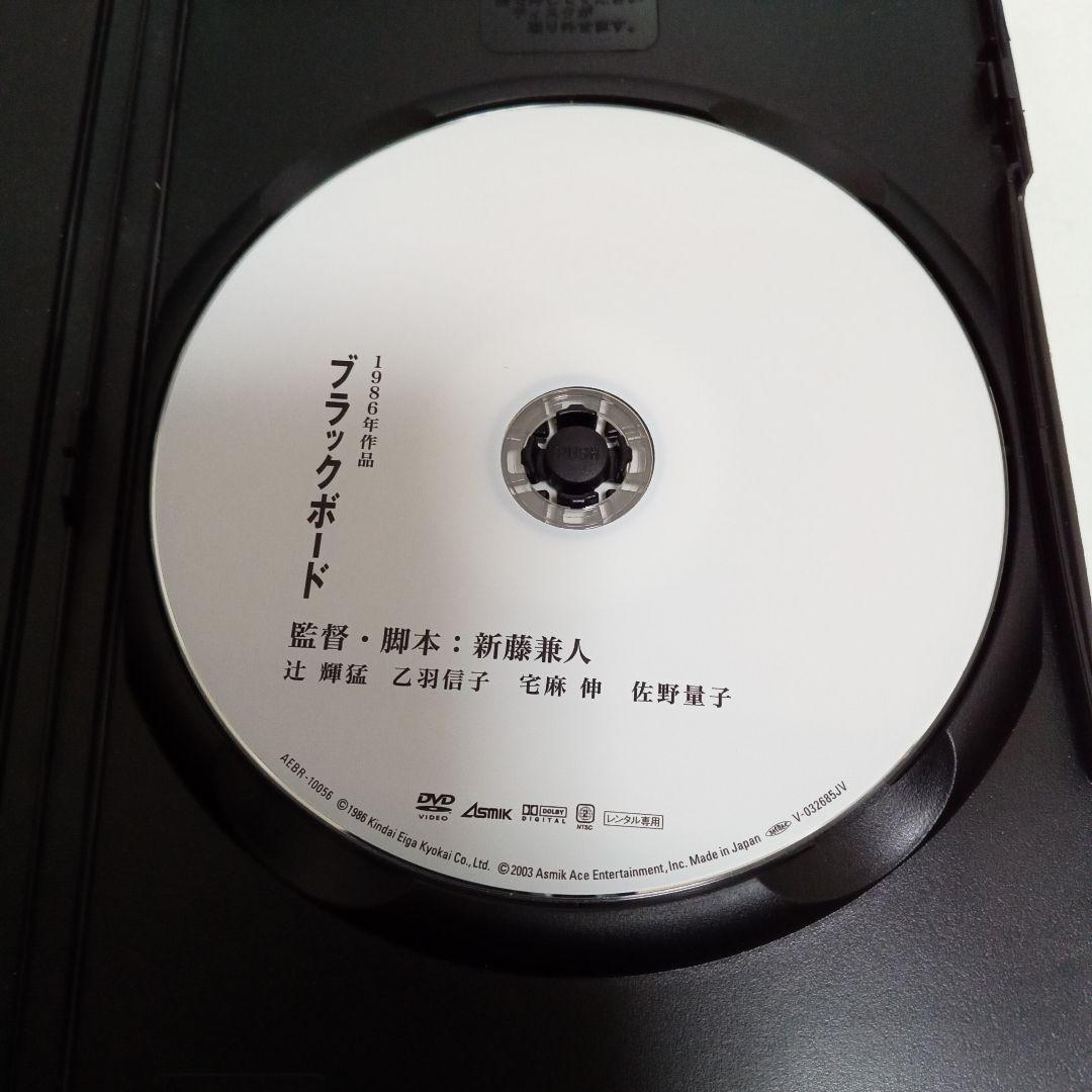 ブラックボード　辻輝猛　乙羽信子　宅麻伸　レンタル落ち　ＤＶＤ