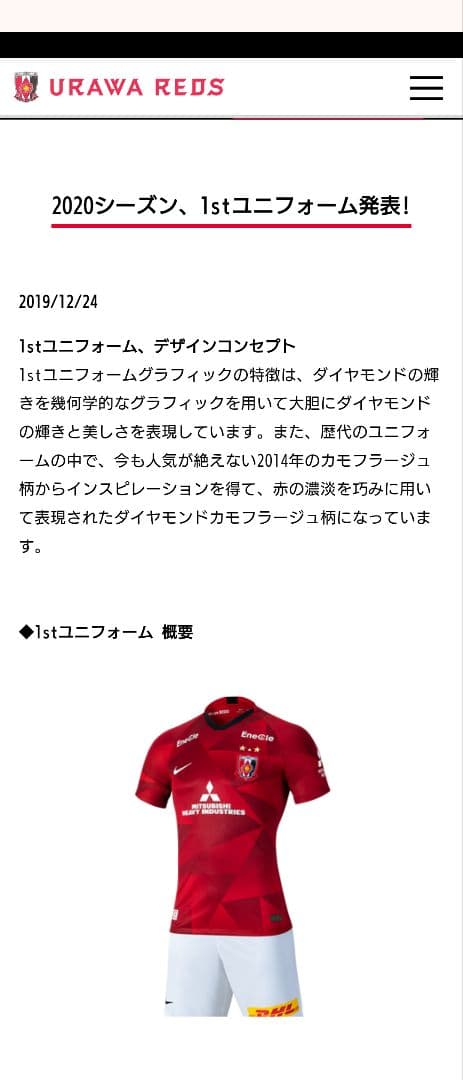 浦和レッズ　7番　長澤 和輝選手ユニフォーム　マフラータオル　リストバンド