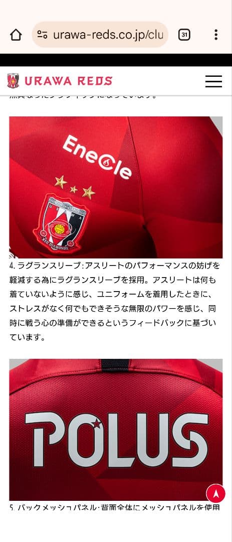 浦和レッズ　7番　長澤 和輝選手ユニフォーム　マフラータオル　リストバンド