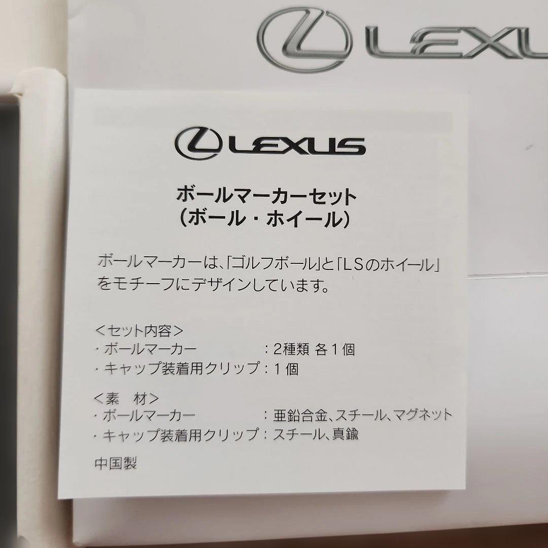 未使用品 LEXUS レクサス ゴルフ ボールマーカーセット