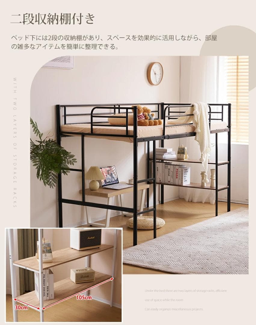 人気再入荷！収納棚付ロフトベッド（S） 北欧風 おしゃれ かわいい　BLACK