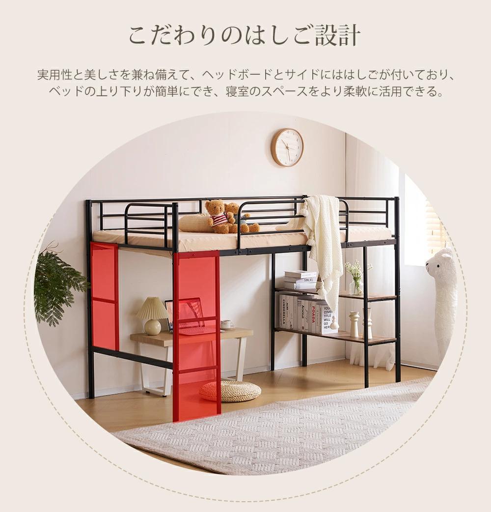 人気再入荷！収納棚付ロフトベッド（S） 北欧風 おしゃれ かわいい　BLACK