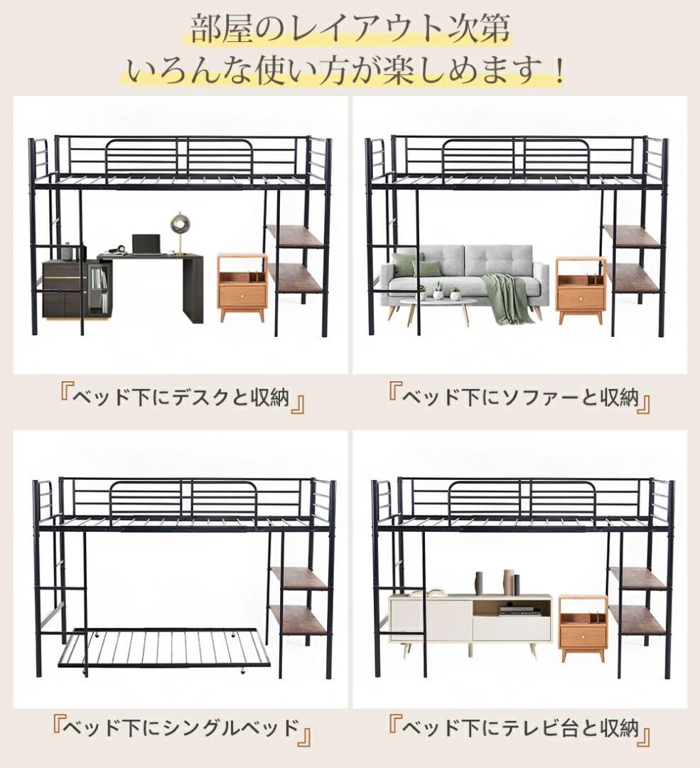 人気再入荷！収納棚付ロフトベッド（S） 北欧風 おしゃれ かわいい　BLACK