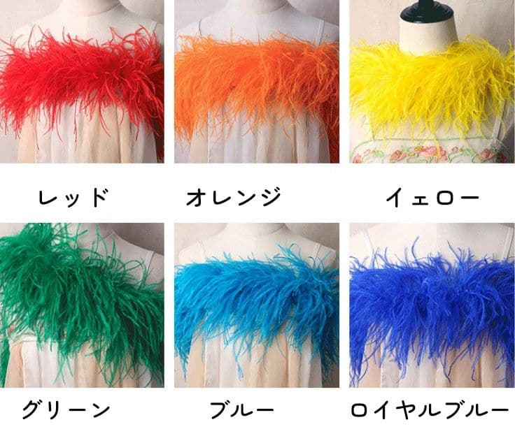 新色オーストリッチフロート 羽根 ボリューム 社交ダンス DIY オーダーメイド