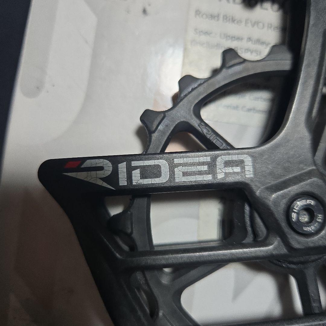 RIDEA RD6 E60 シマノ用 ビッグプーリー