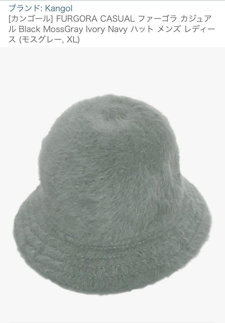 Kangol FURGORA CASUAL バケットハット XL モスグレー