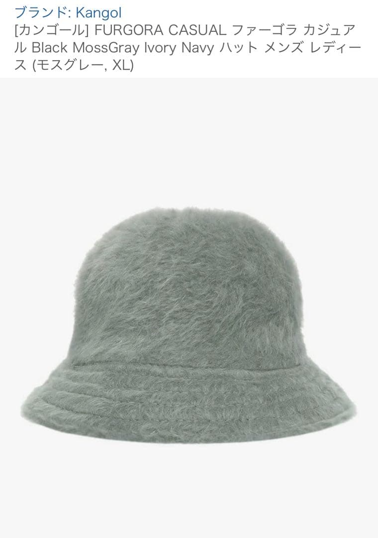 Kangol FURGORA CASUAL バケットハット XL モスグレー