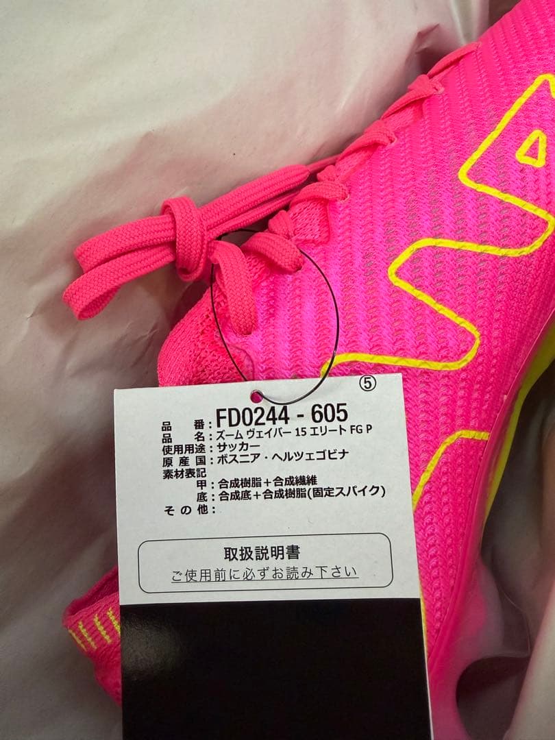 Nike ズーム ヴェイパー 15 エリート FG 25cm
