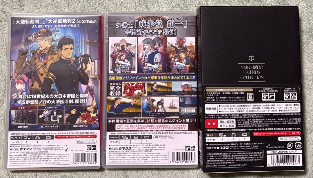 switch 成歩堂レジェンズコレクション(大逆転裁判1&2・逆転裁判123)