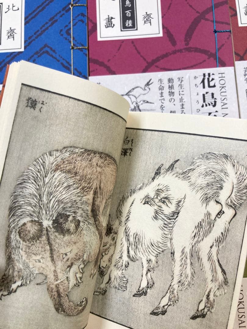 葛飾北斎　北斎漫画　和綴じ豆本　全6冊セット　芸艸堂