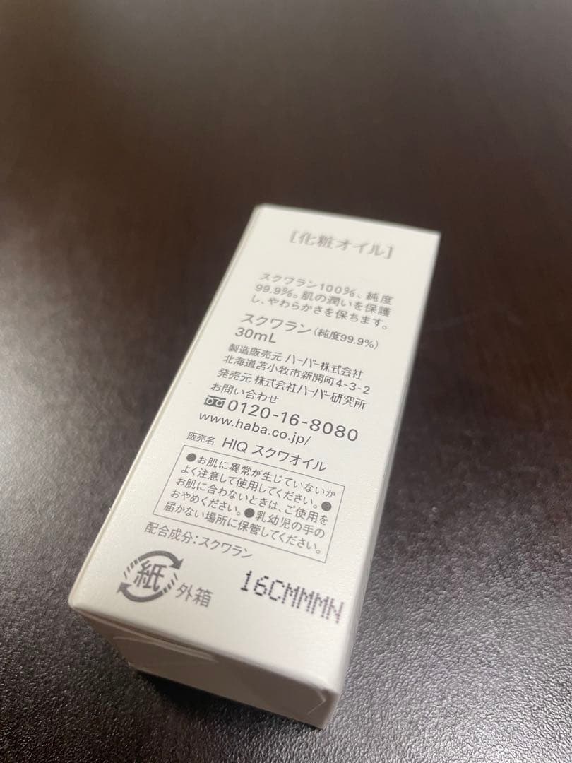 ゆき、ハーバーHABAのスクワランオイル、30ml、新品、３個