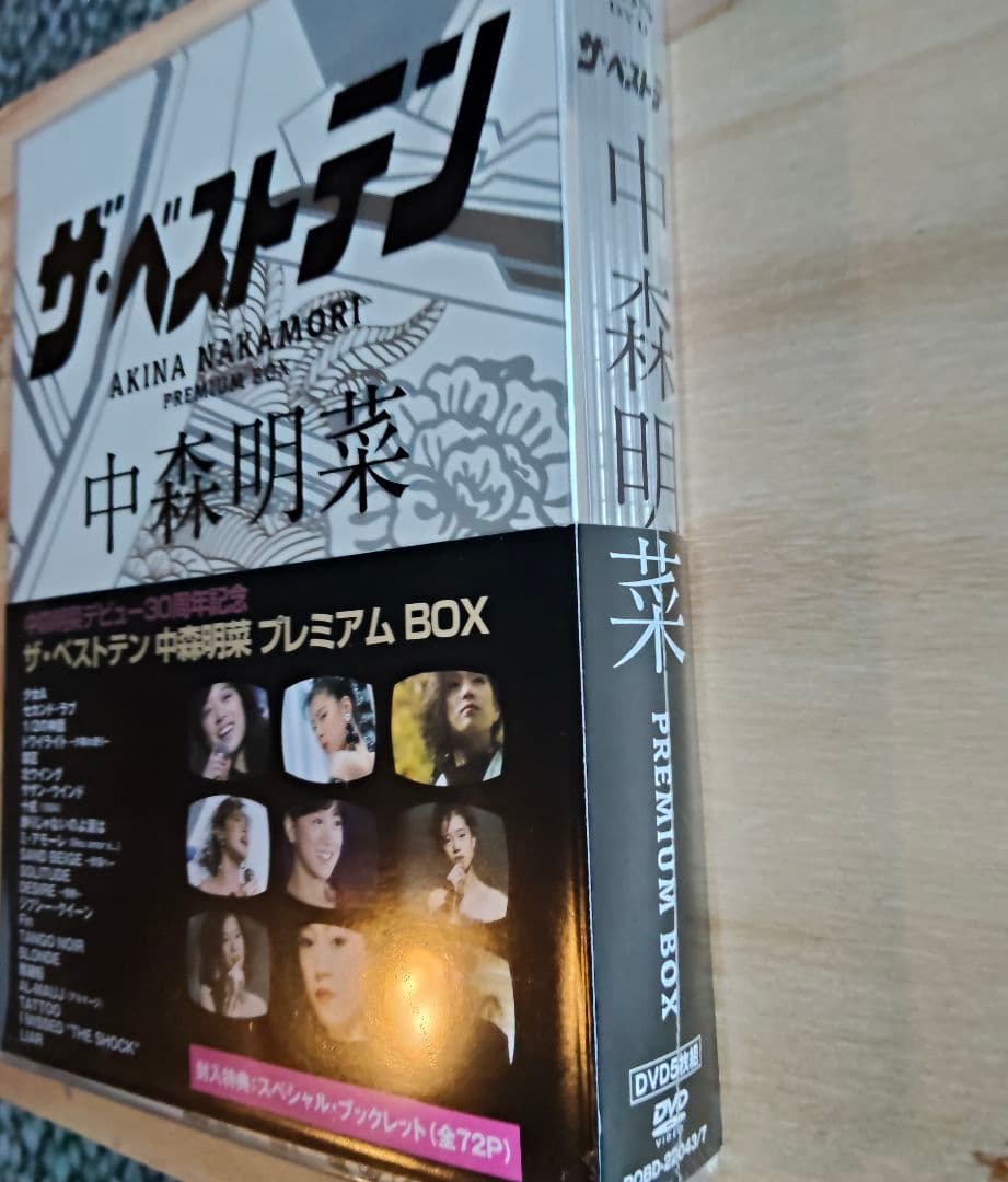 【未開封】中森明菜　デビュー30周年記念　ザ・ベストテン　PREMIUM BOX