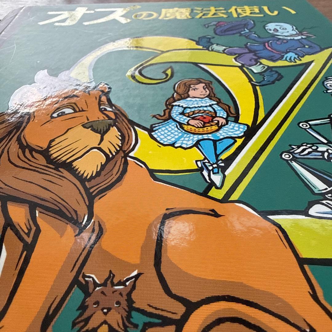 飛び出し仕掛け絵本　オズの魔法使い & 不思議の国のアリス