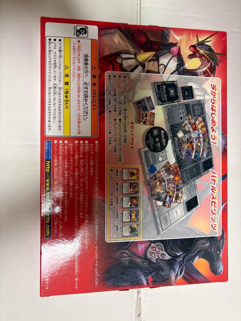 バトスピ　SD18 初めてのソードアイズセット　未開封　BOX