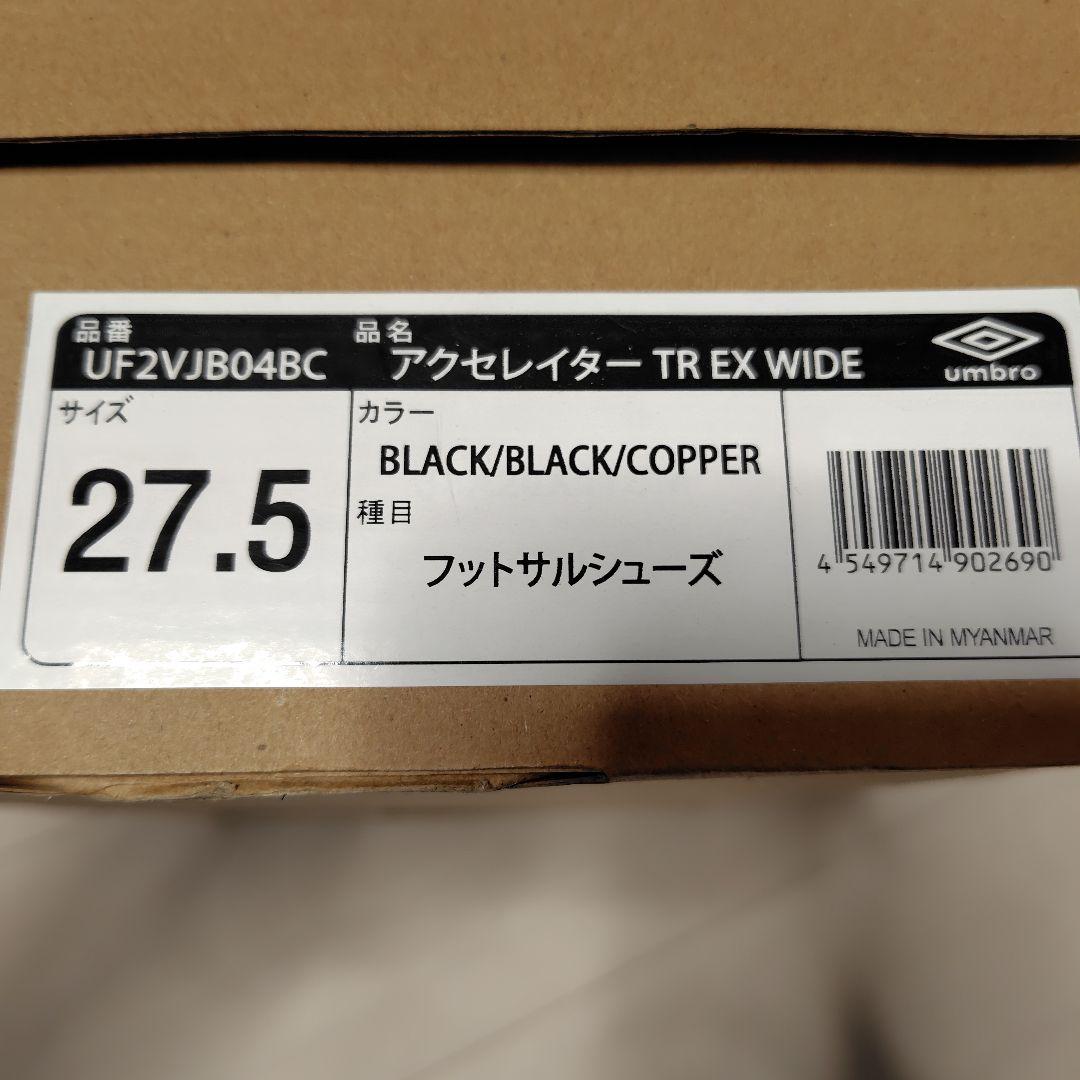 サッカーセット　umbroシューズ　すね当て　ナイキソックス