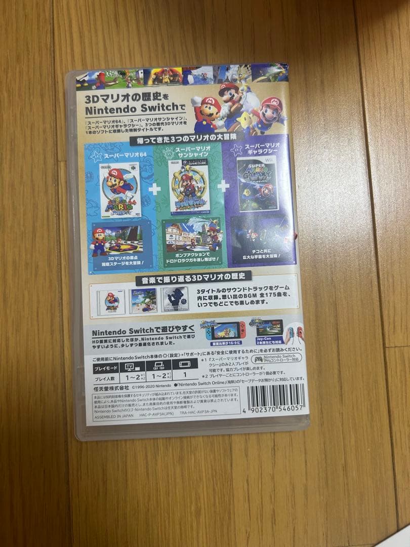 即日発送。スーパーマリオ 3Dコレクション