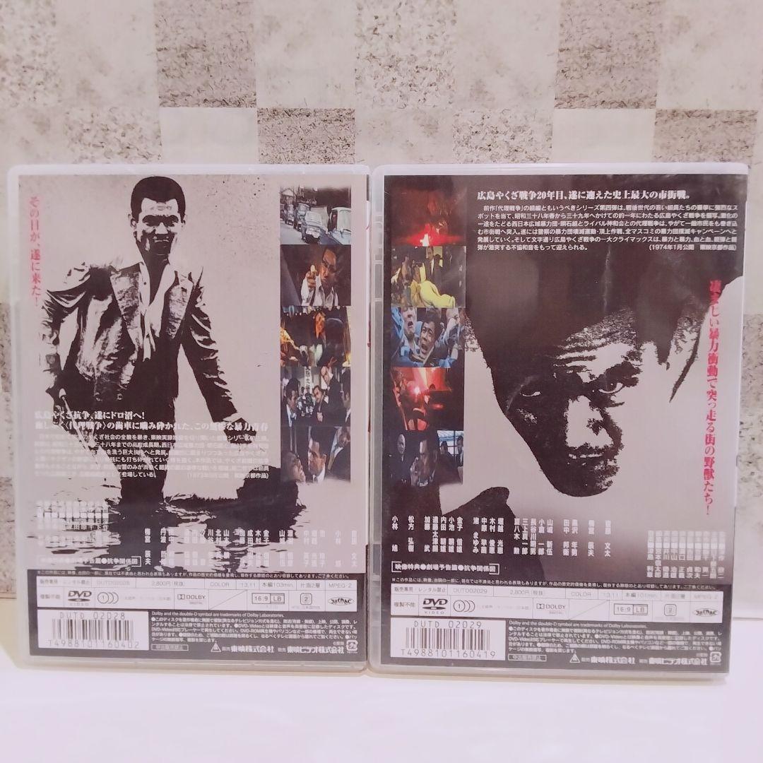 仁義なき戦い DVD 5枚セット