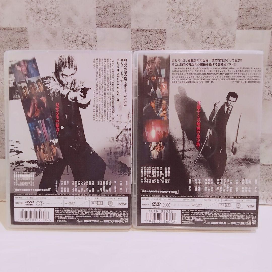 仁義なき戦い DVD 5枚セット