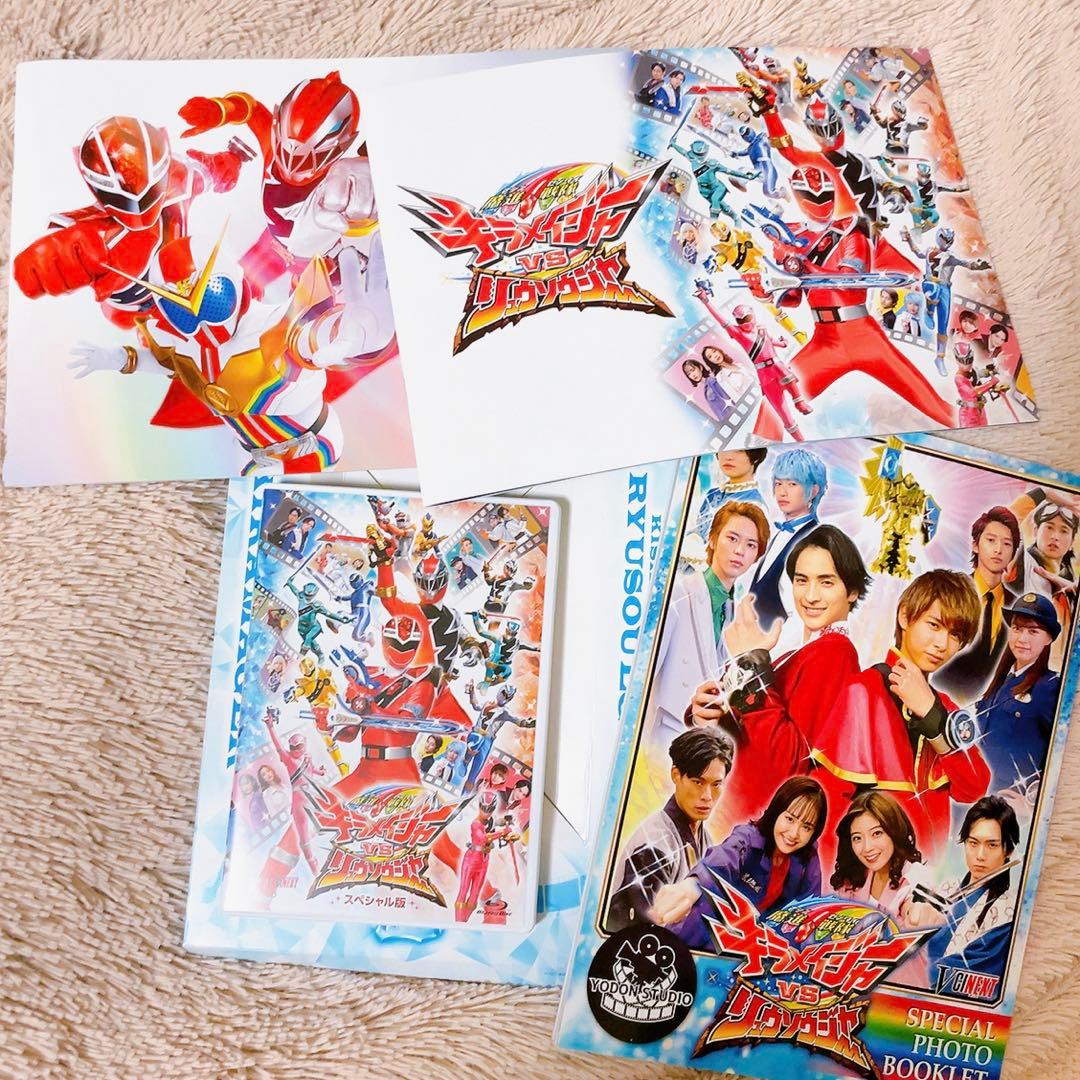 魔進戦隊キラメイジャーVSリュウソウジャー　スペシャル版 特典付き パンフレット