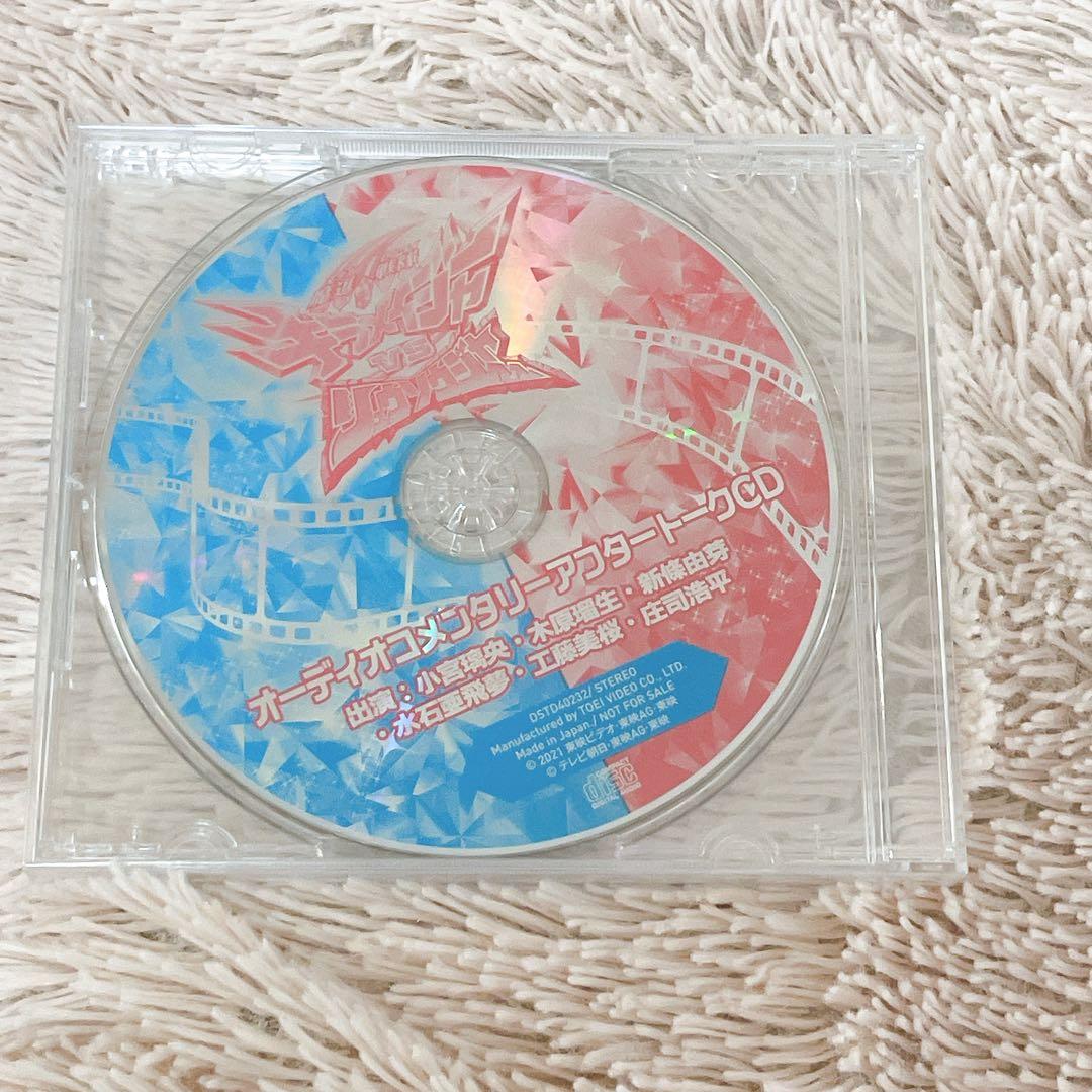 魔進戦隊キラメイジャーVSリュウソウジャー　スペシャル版 特典付き パンフレット