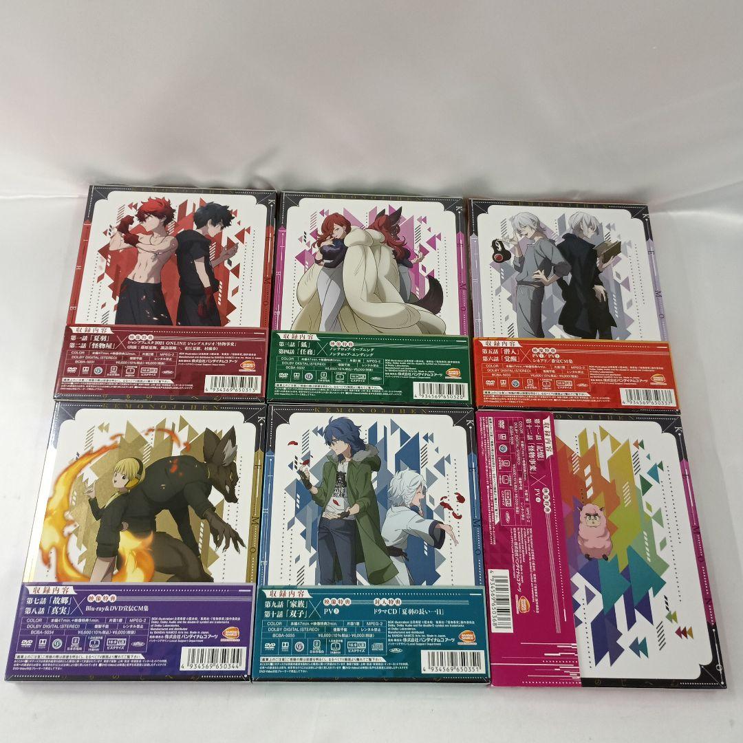 怪物事変 特装限定版 全6巻セット DVD