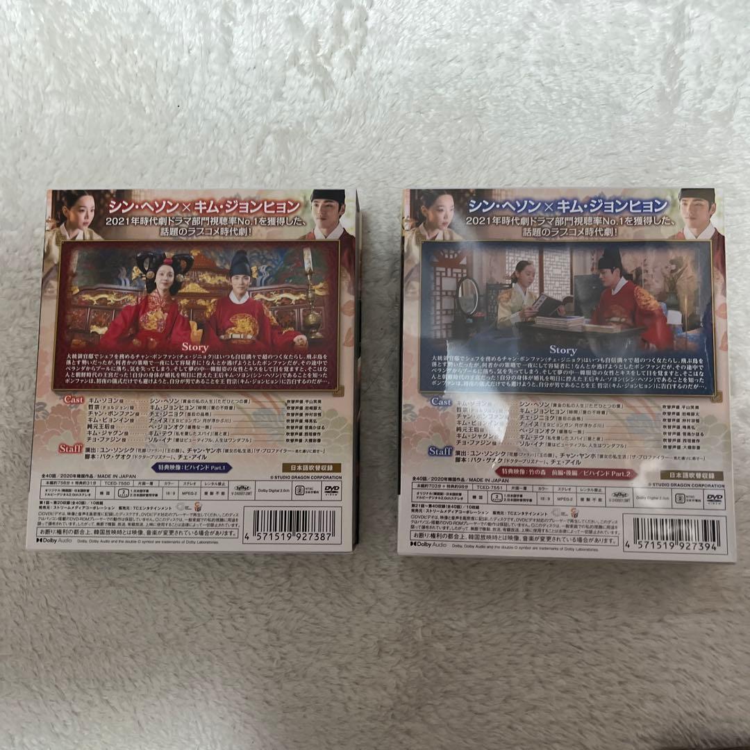 哲仁王后 DVD-BOX 1・2 セット