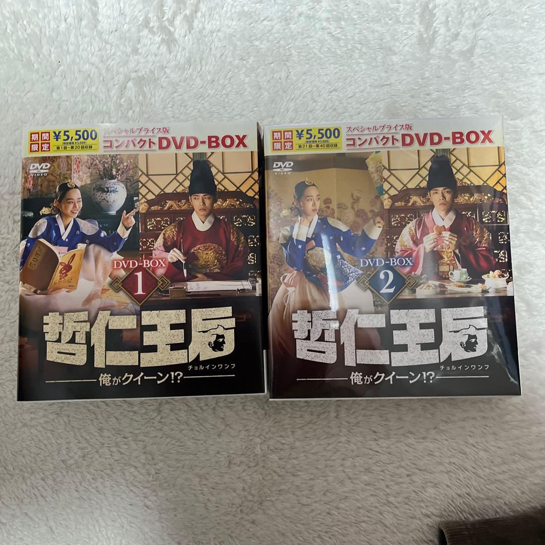 哲仁王后 DVD-BOX 1・2 セット