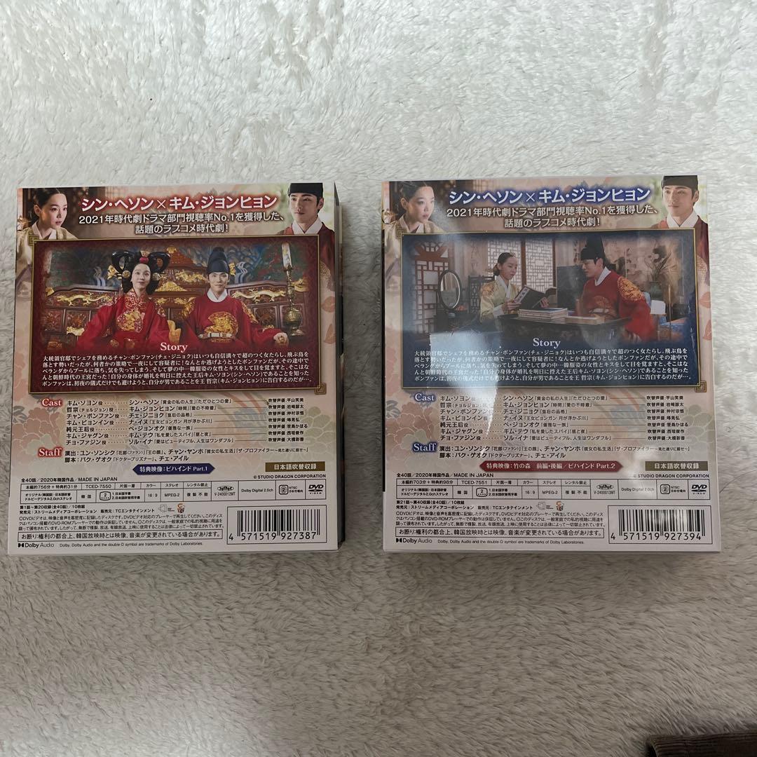 哲仁王后 DVD-BOX 1・2 セット