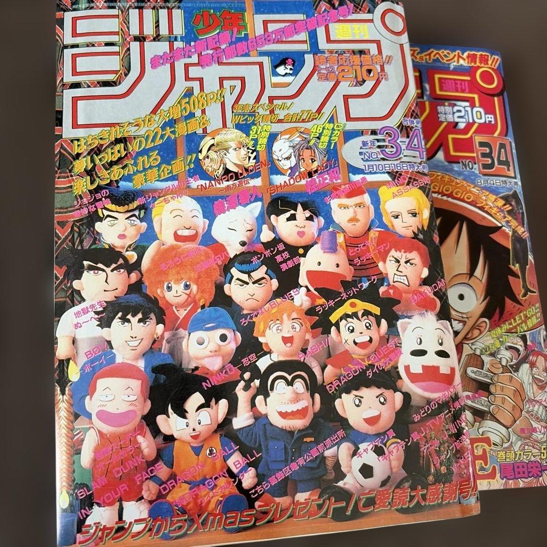 り*ち様 週刊少年ジャンプ 復刻版　全6号