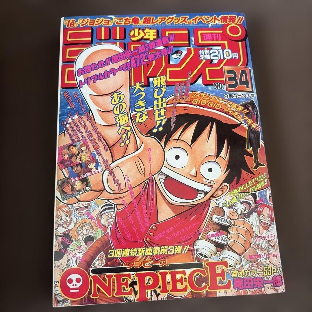 り*ち様 週刊少年ジャンプ 復刻版　全6号