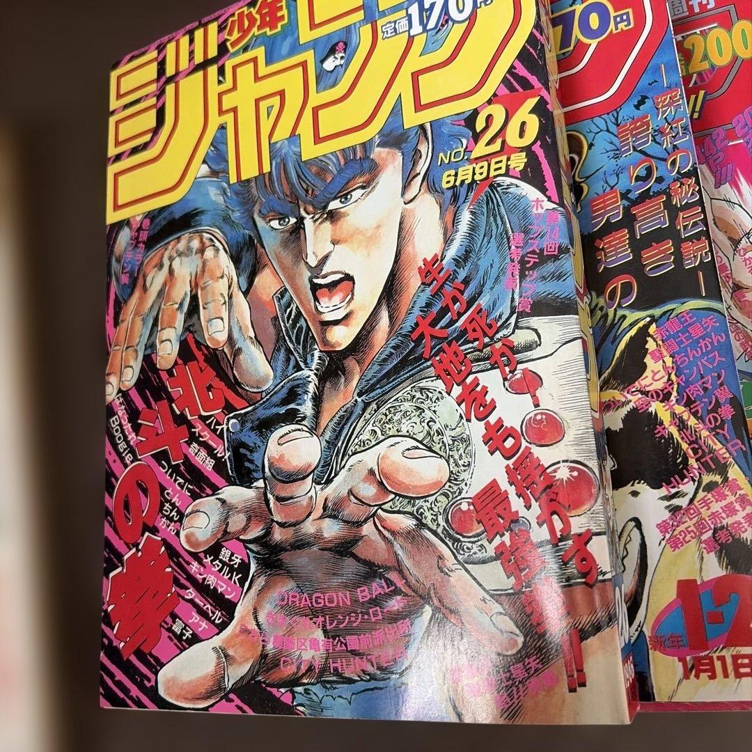 り*ち様 週刊少年ジャンプ 復刻版　全6号