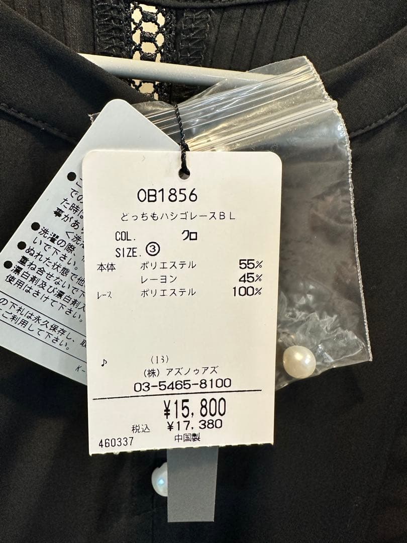 新品未使用アズノウアズ前後着用ブラウス3L