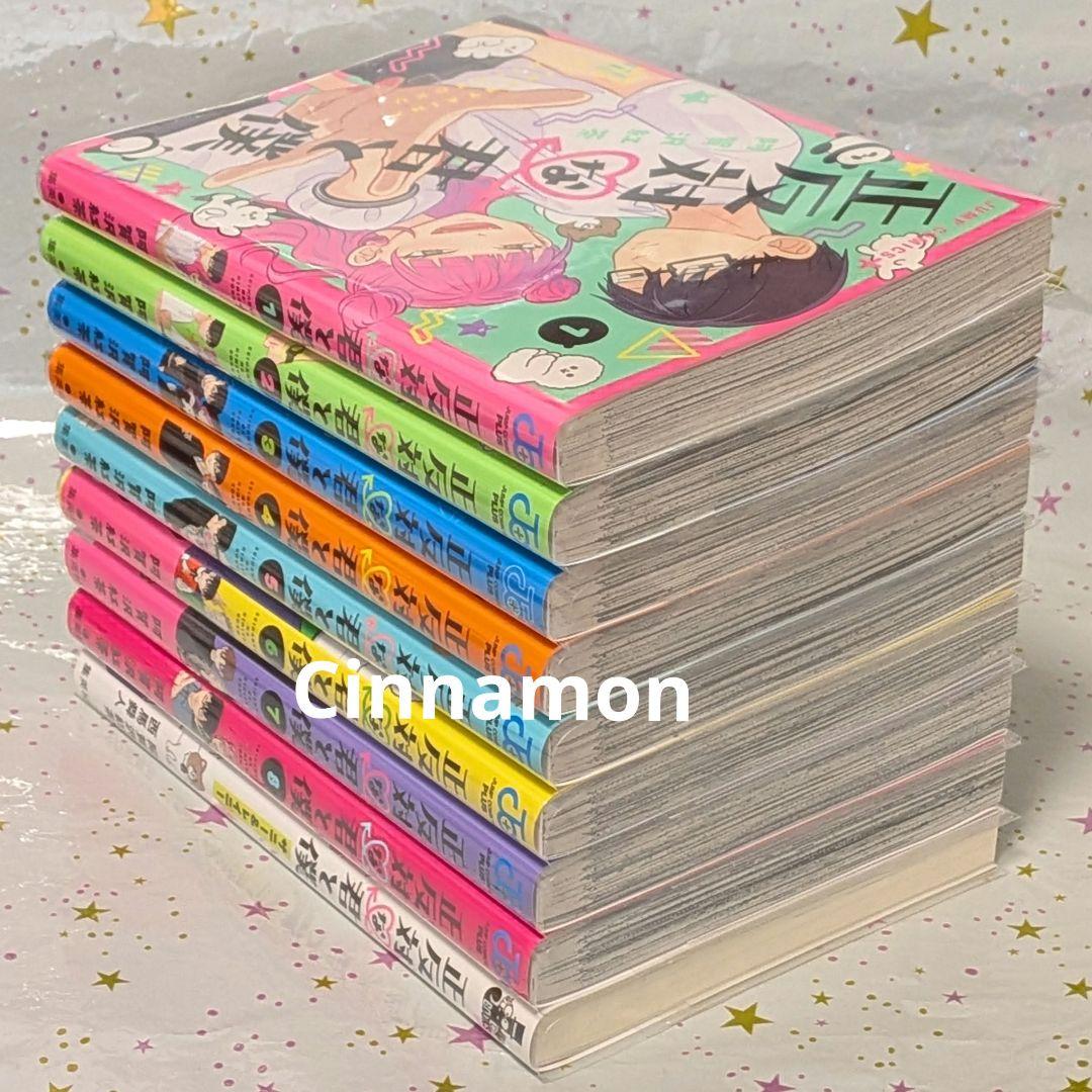 正反対な君と僕 全巻 ＆小説 初版 含む 阿賀沢紅茶