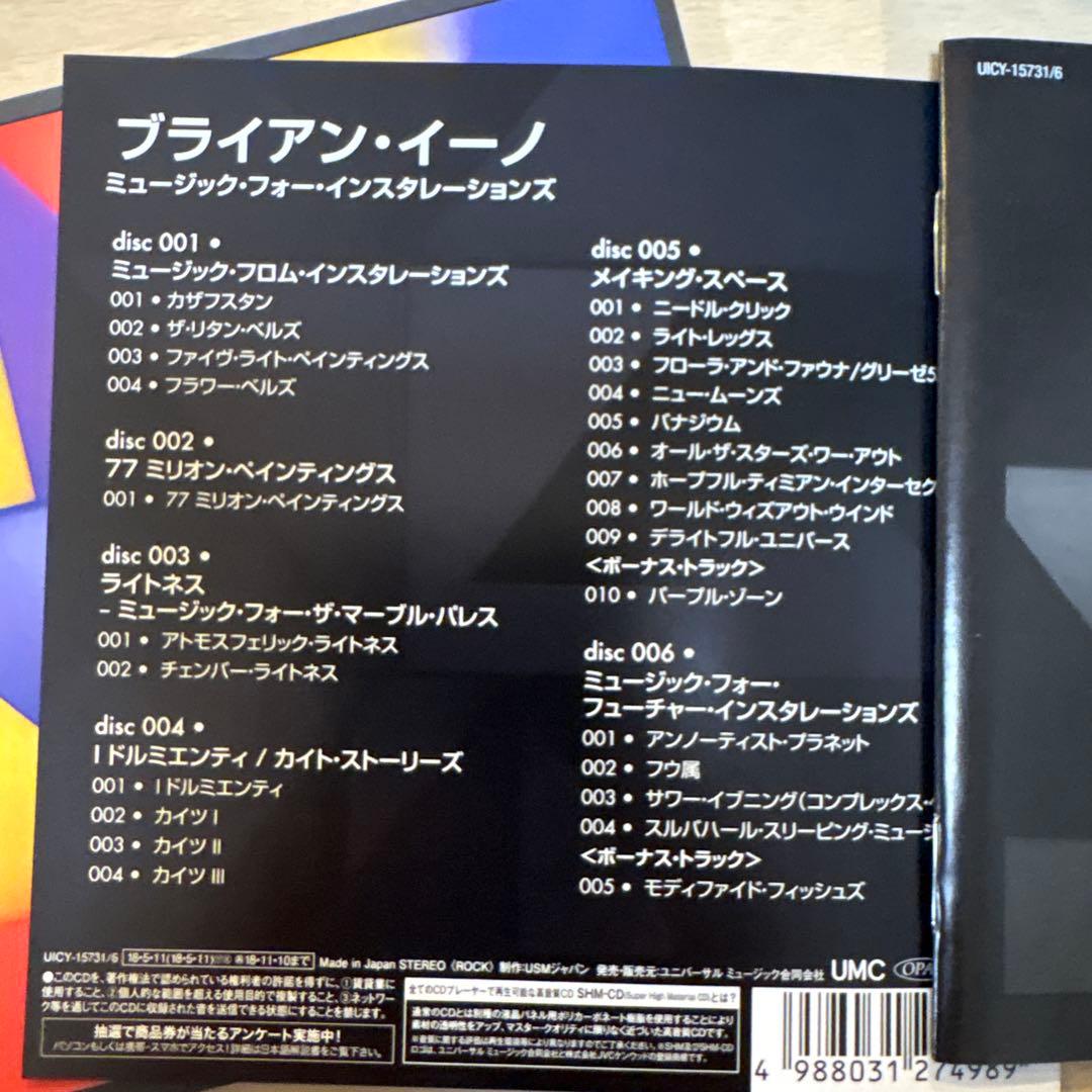 BRIAN ENO ブライアン・イーノ 貴重、超美品