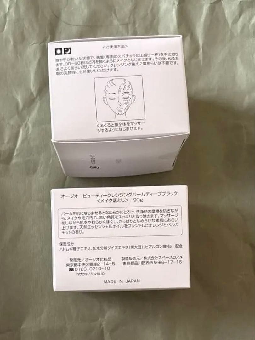 ビューティークレンジングバームディープブラック￼90g2個セット＋美容液サンプル