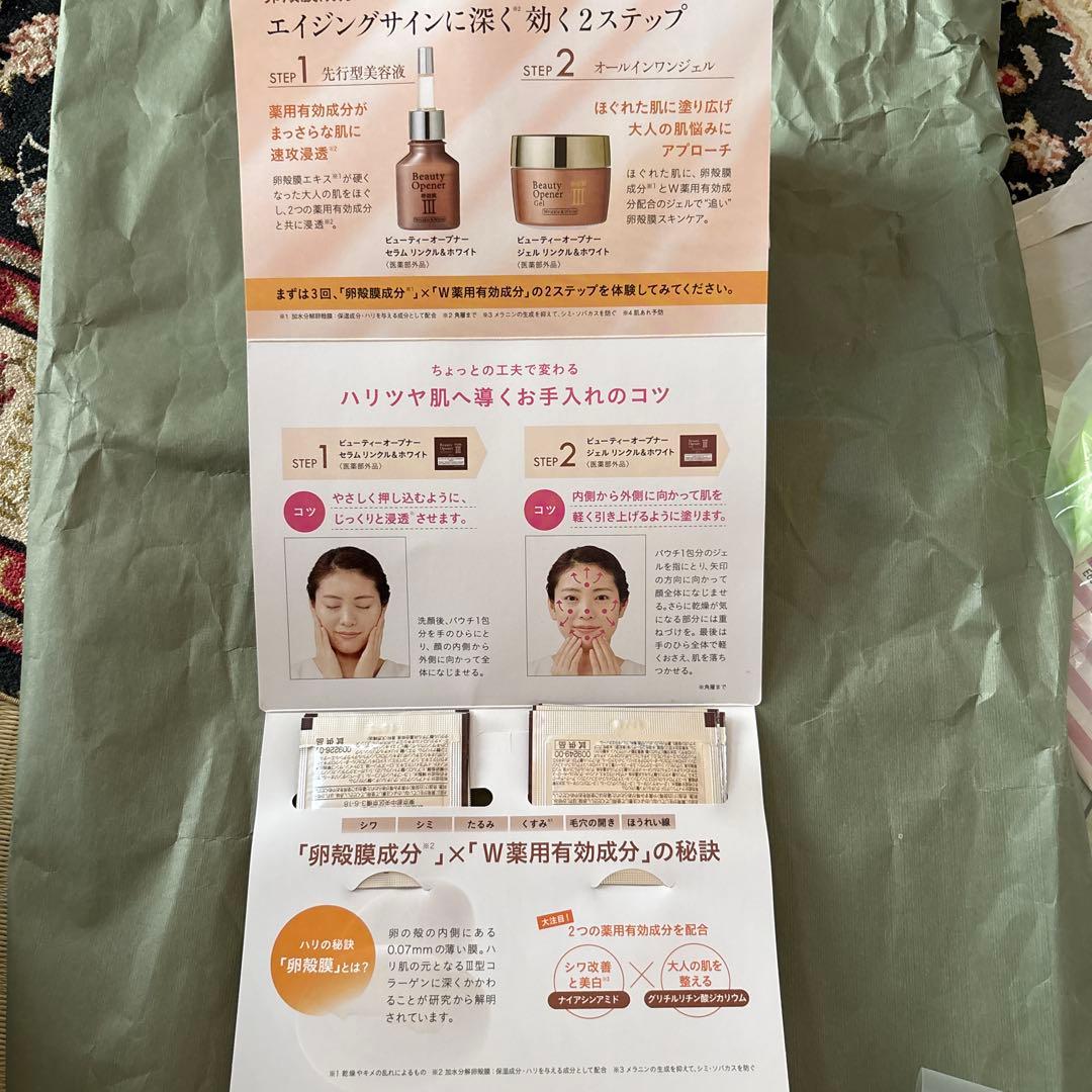 ビューティークレンジングバームディープブラック￼90g2個セット＋美容液サンプル