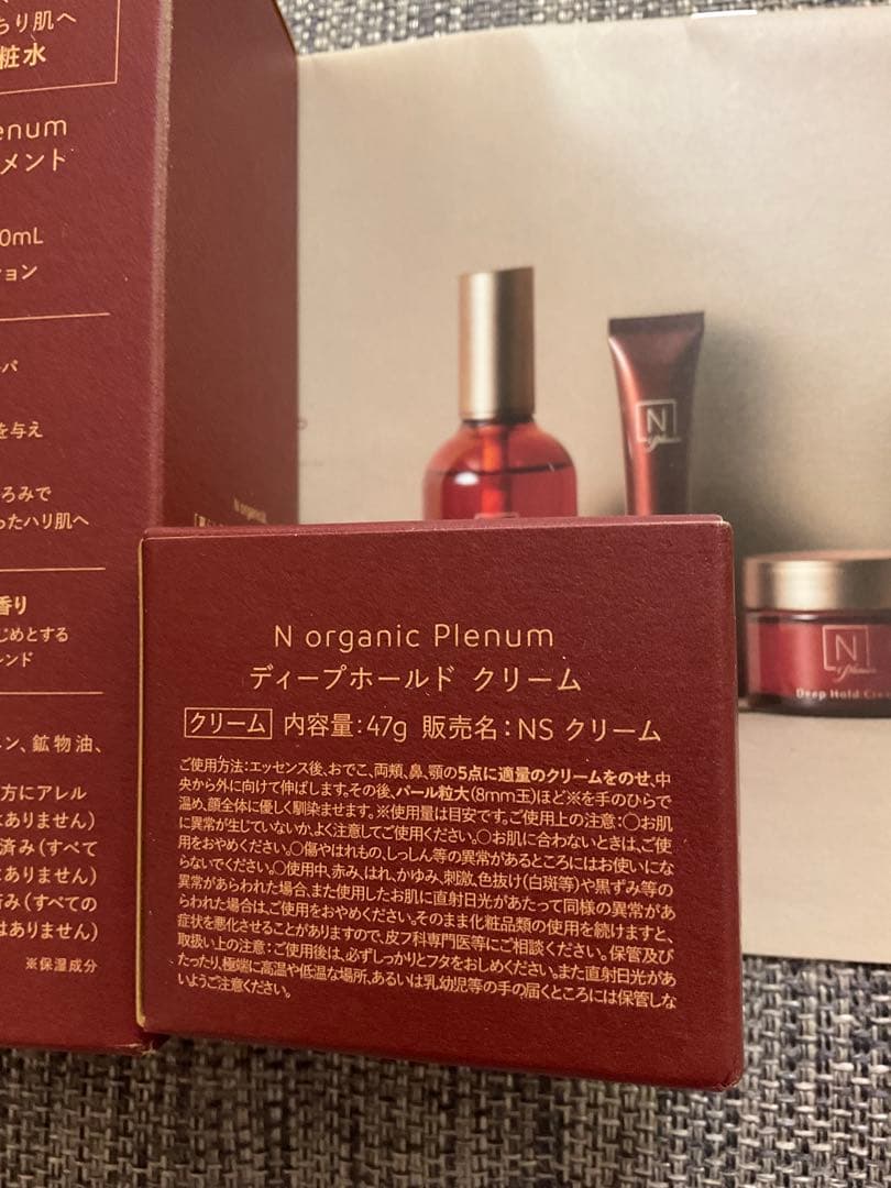 Nオーガニックプレナム　ローション　クリーム　セット
