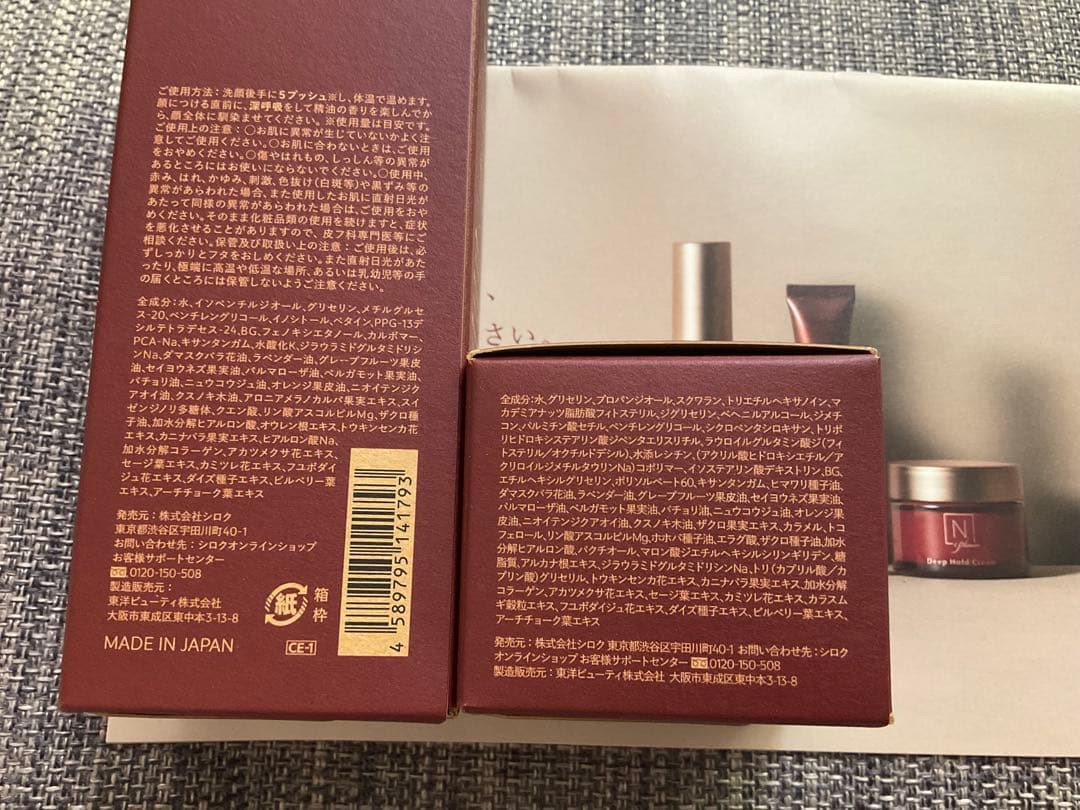 Nオーガニックプレナム　ローション　クリーム　セット