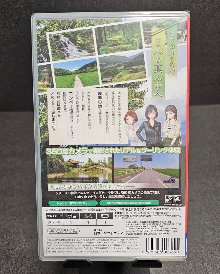 Switch 風雨来記4